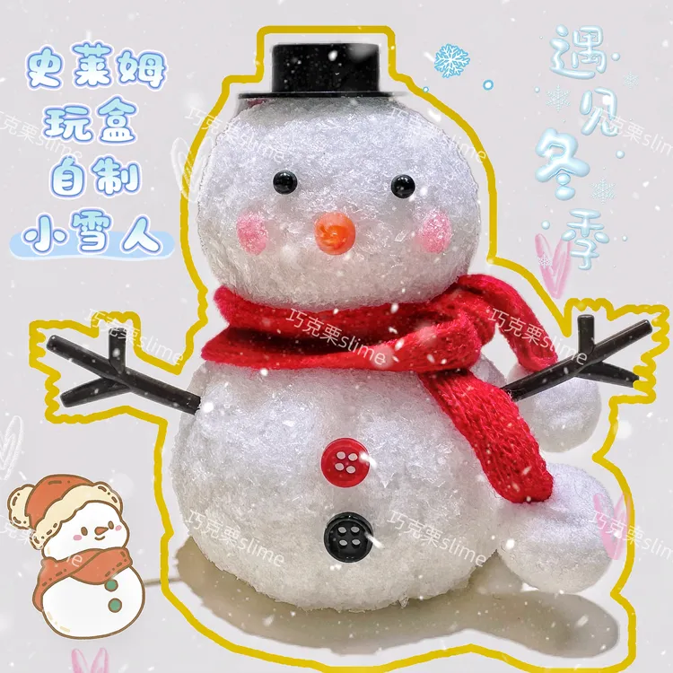 史莱姆雪粉填充物泥玩盒纯手工制作声控解压儿童玩具彩泥