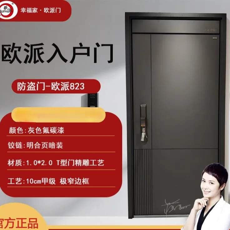 欧派甲级高档防晒安全入户防盗门房子门锁智能欧菲光入户门