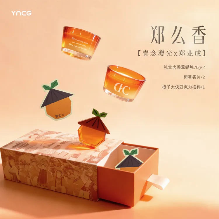 【郑业成同款】“郑么香”香薰礼盒（现货）