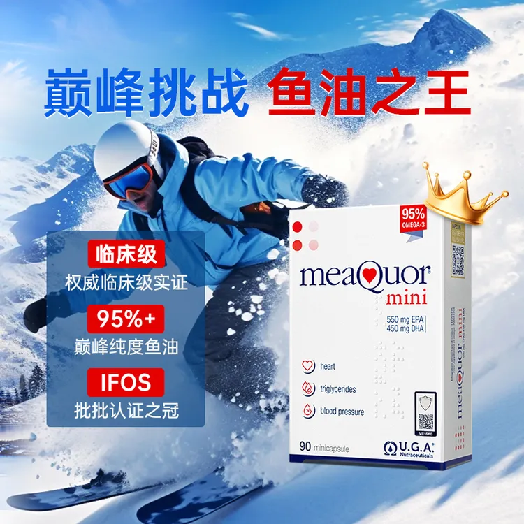 【金凯撒迷你90粒】金凯撒95%高纯度omega-3深海鱼油90粒/盒DB2