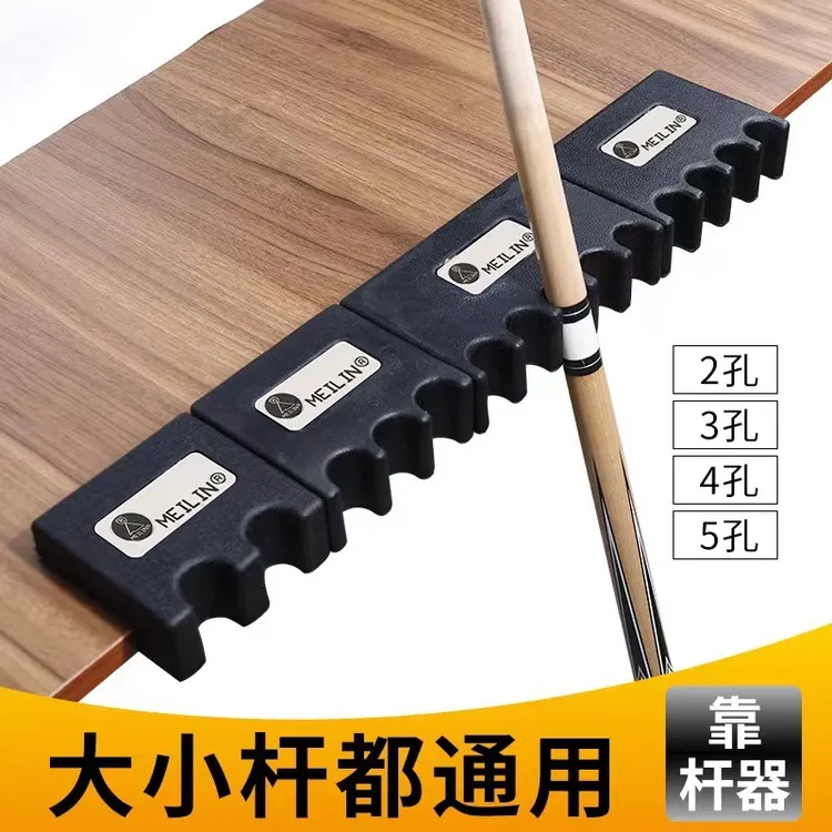 台球靠杆器台球杆架台球杆靠杆器杆架器台球杆架子台壁挂台球金属