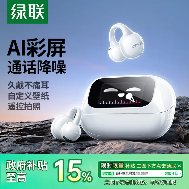 绿联S6magic蓝牙耳机耳夹式无线气骨传导带屏幕夹耳适用苹果小米