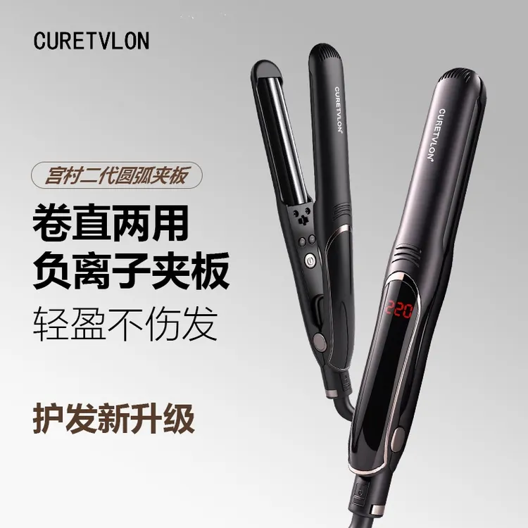 宫村圆弧夹板轻盈理发店电夹板恒温护发拉直板