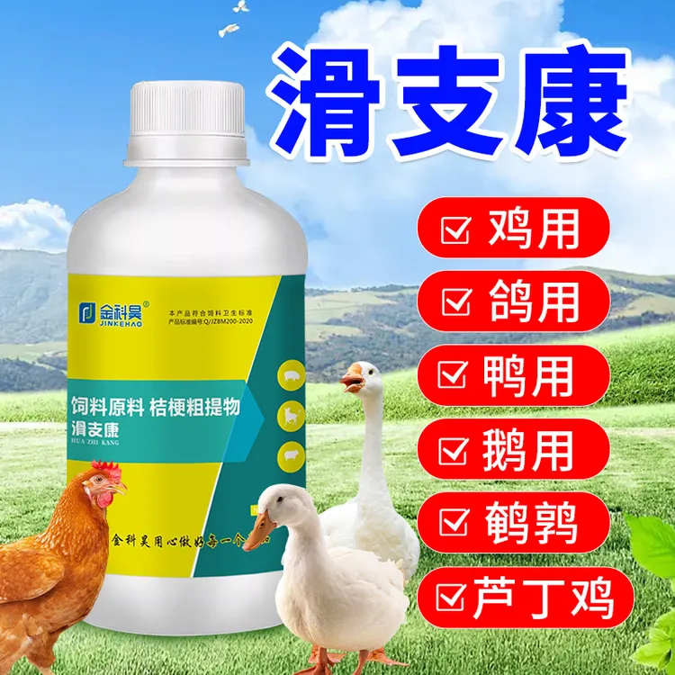 金科昊【滑支康】鸡鸭鹅鸽子鹌鹑芦丁鸡家禽养殖用饲料添加剂