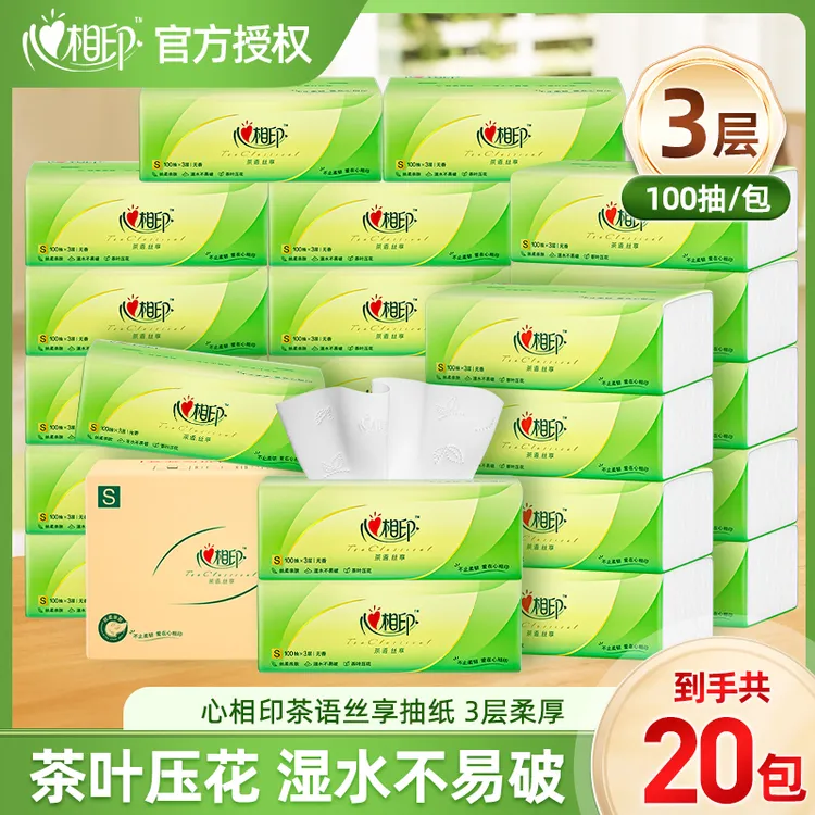 【囤货装】心相印茶语丝享系列3层100抽三层家庭包抽取卫生纸
