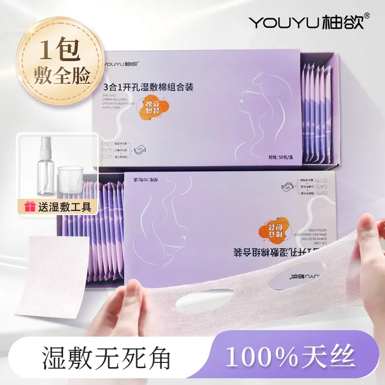 【3合1独立装】湿敷棉敷脸专用可拉伸面膜纸超薄天丝面膜巨服帖