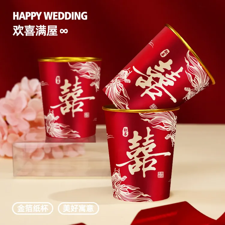 结婚纸杯一次性喜杯子红色加厚水杯婚礼用品大全婚庆订婚家用婚宴