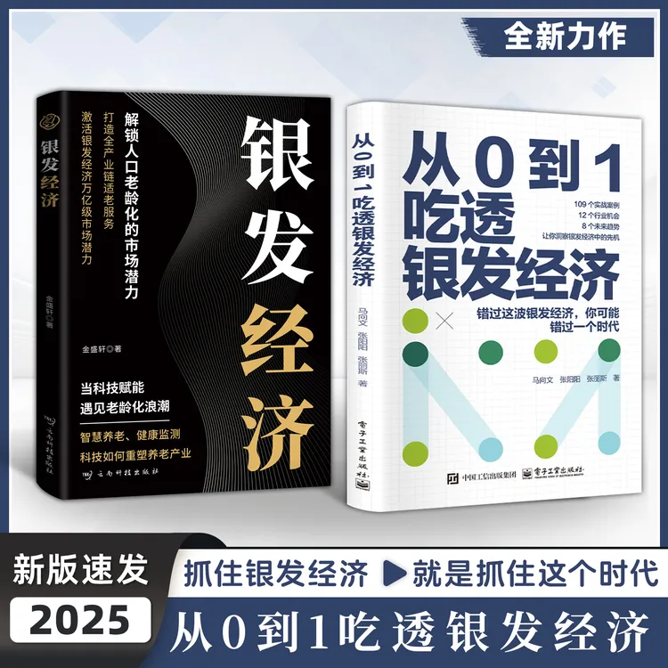银发经济:解锁人口老龄化的市场潜力 打造全产业链适老服务YM