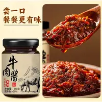 【助农专属】品牌牛肉酱五香香辣开胃拌饭拌面辣椒酱调味酱夹馍酱dl