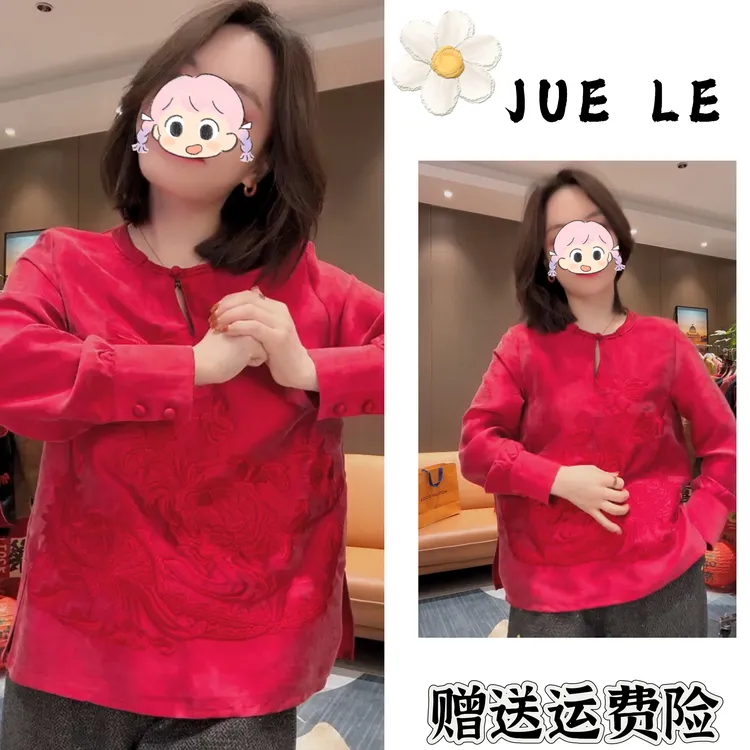 2025秋冬季新款新中式时尚洋气复古中国风气质上衣L12872