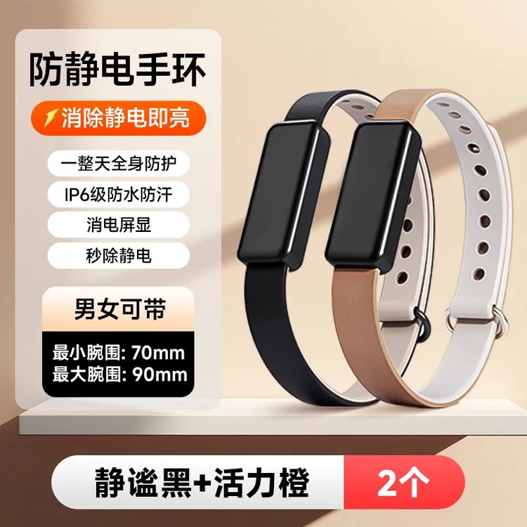 冬季防静电手环腕带汽车静电消除神器抗静电人体释放器静电消除器