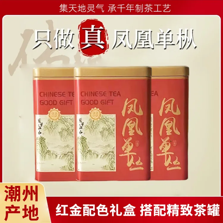 潮州2025新茶凤凰单从蜜兰香凤凰山产区乌龙茶叶送礼套装清香浓香