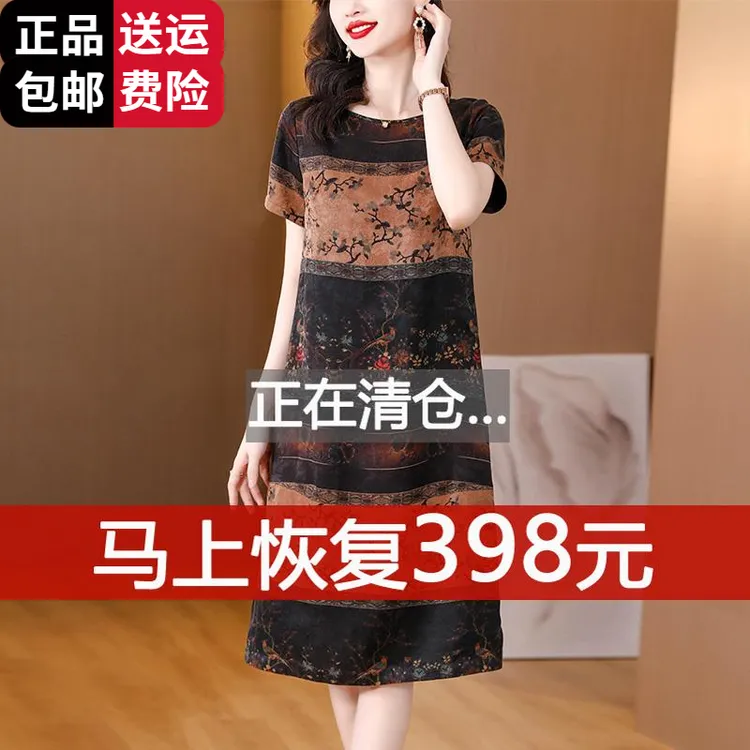 恒源祥彩羊桑蚕丝连衣裙女士短袖夏季优雅妈妈气质收腰桑蚕丝印