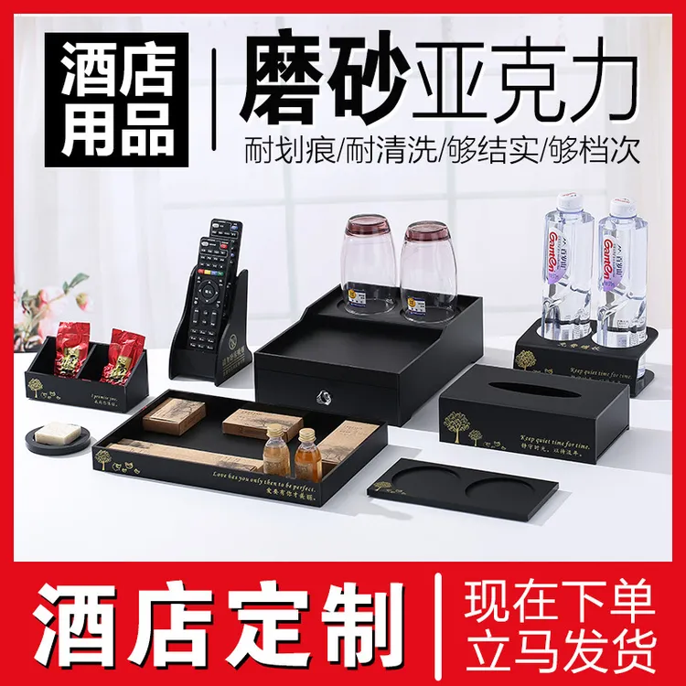 酒店洗漱用品盒宾馆牙具收纳盒耗品盒遥控盒磨砂酒店洗漱台收纳盒