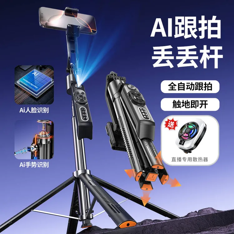EARISE/雅兰仕10代AI手机支架拍摄自拍杆2025最新款智能跟拍
