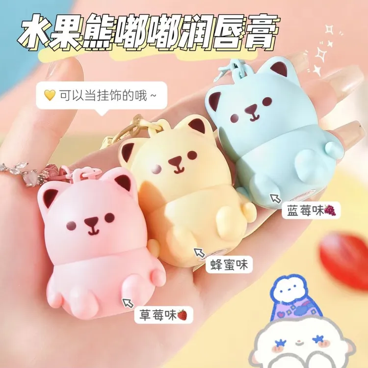 可爱小熊润唇膏滋润保湿防护干裂起皮水润护唇膏无色便携秋冬必备