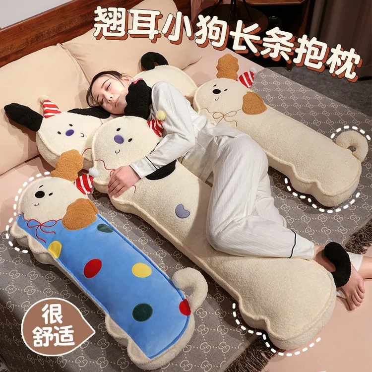 可爱超软翘耳快乐小狗长条抱枕靠枕卧室床头夏季