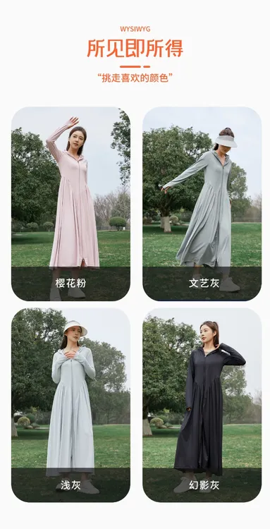 全身防嗮轻薄防紫外线超长款开衫修身收腰美人裙防嗮衣-2609