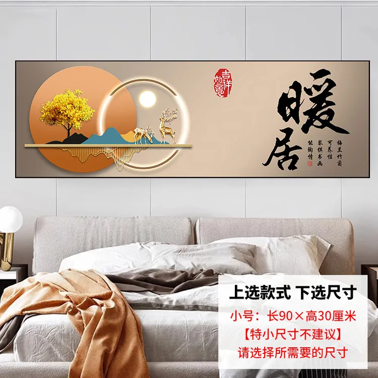 床头卧室装饰画自粘墙贴纸画房间沙发客厅床头画背景墙壁纸贴画