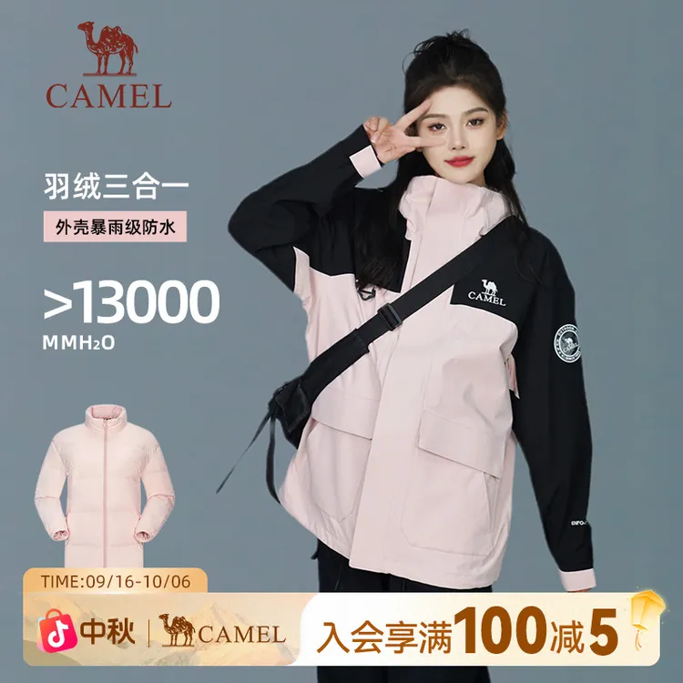 【极寒系列】骆驼好羽绒户外三合一冲锋衣防水冬保暖登山滑雪服0067