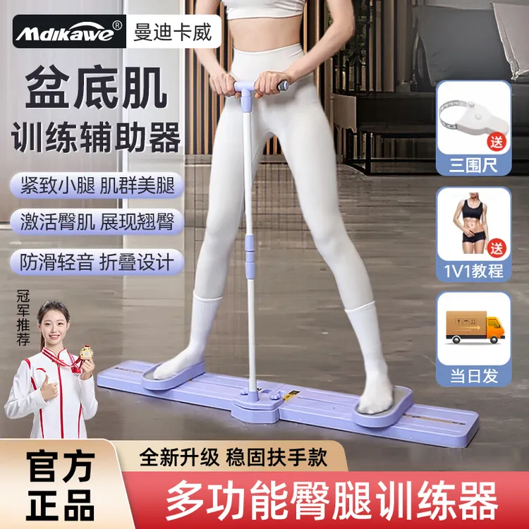 曼迪卡威滑雪机盆底肌训练器居家锻练臀腿大腿内侧女士产后美腿机商品图