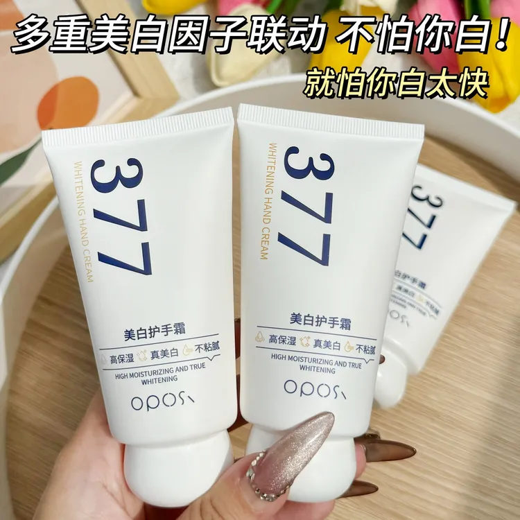 【持证上岗】377护手霜长效保湿提亮补水滋润不油腻高档烟酰胺