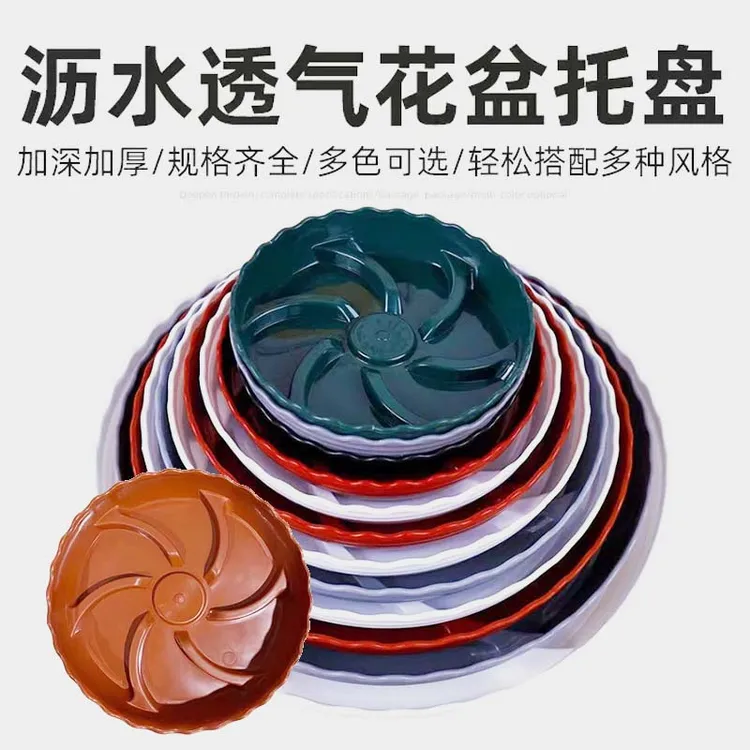拍一发二【西藏包邮】槽型防烂根托盘花盆托盘加厚波浪边大号