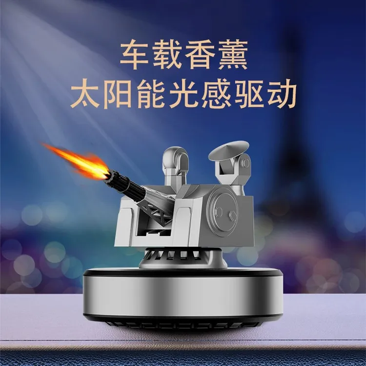 1130近防炮光感旋转车载摆件太阳能汽车中控装铝合金慢速旋转香薰