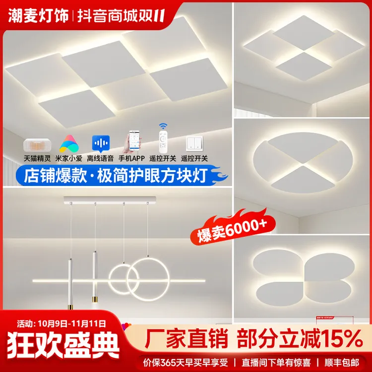 客厅灯简约大厅大气护眼主卧餐厅吸顶灯中山灯具灯饰2025网红灯