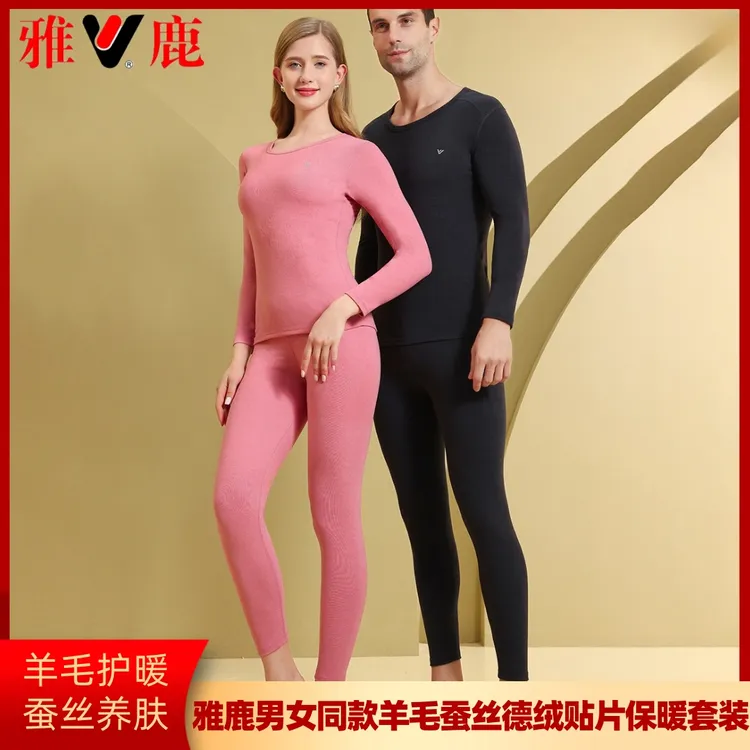 V/雅鹿雅鹿男女同款带温感羊毛蚕丝德绒贴片保暖套装8806