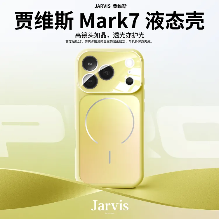适用苹果17液态硅胶手机壳iphone17air带镜头膜17promax磁吸防摔