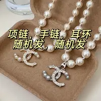 精美饰品项链手链耳环随机发！