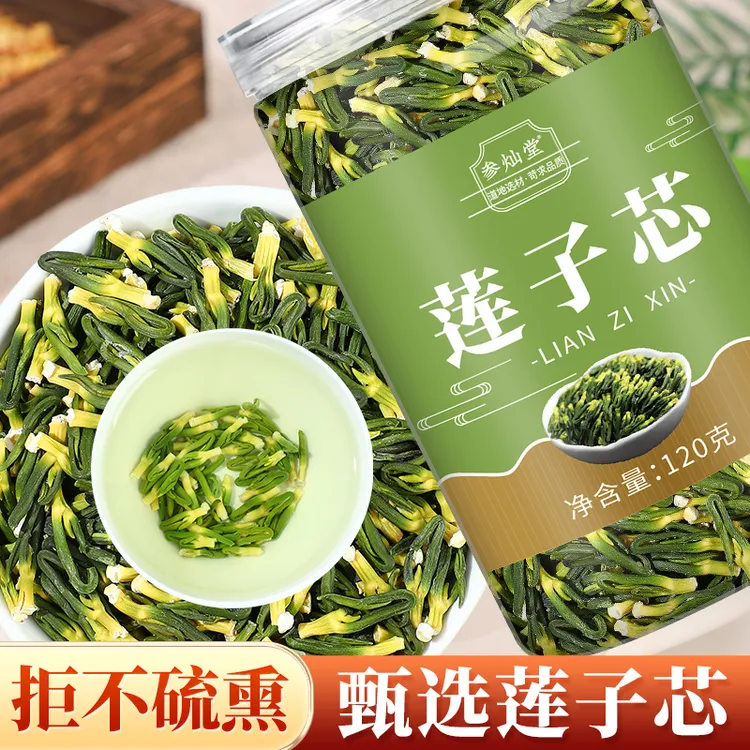 正宗正品精选莲子心茶干货级养生泡水茶饮
