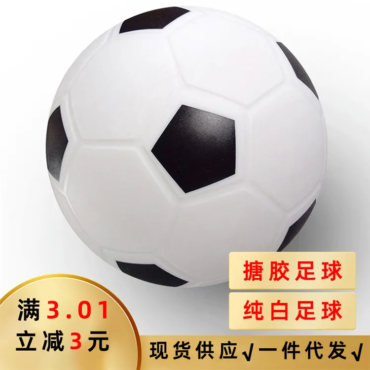 批发PC足球纯白足球彩绘足球搪胶DIY玩具足球跨境儿童运动弹力