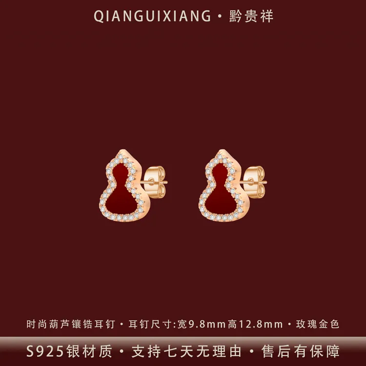 黔贵祥 925银合成锆石耳饰 气质时尚葫芦镶锆纯银耳钉镀K金防过敏