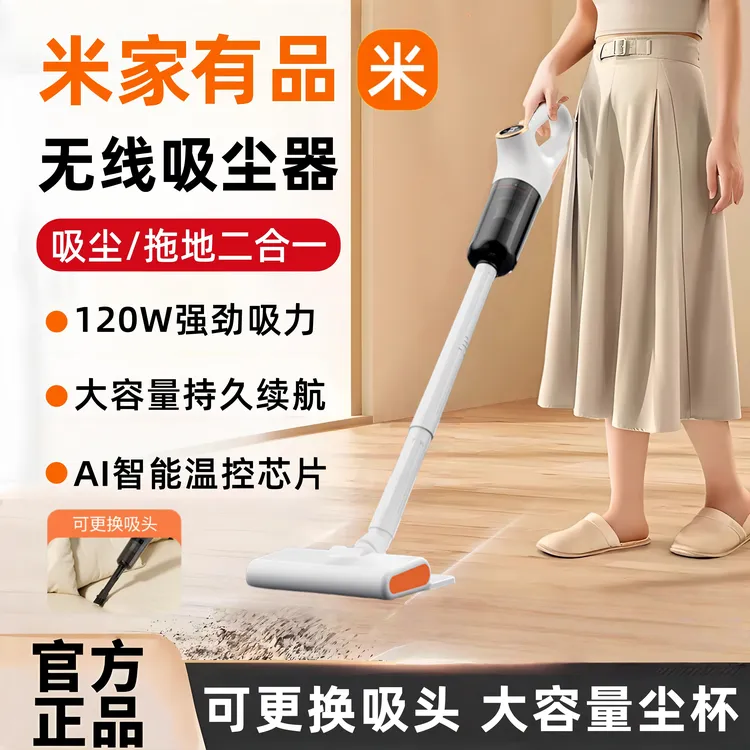 米系无线吸尘器家用大吸力宠物猫毛吸拖地把二合一家用小型手持式