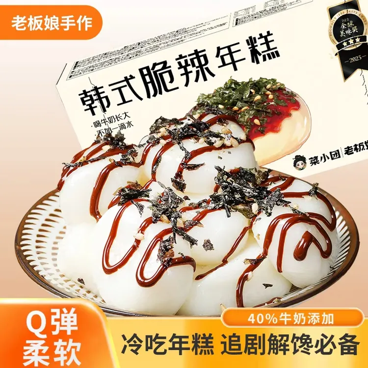 【老板娘非遗】韩式脆辣年糕糯叽叽15天短保糯米年糕40%牛奶添加量