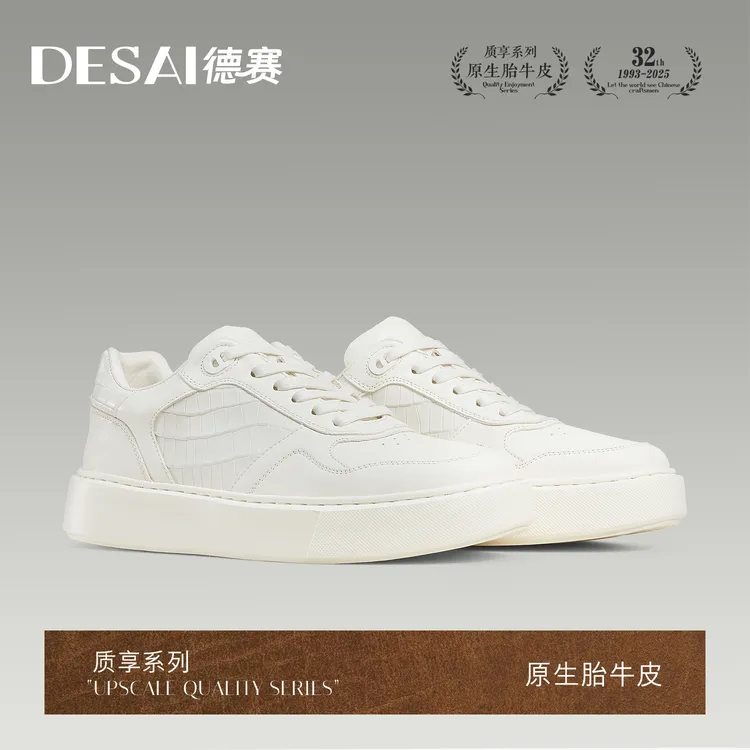 【高端胎牛皮】意大利XL大底德赛冬季轻便透气休闲鞋舒适低帮板鞋