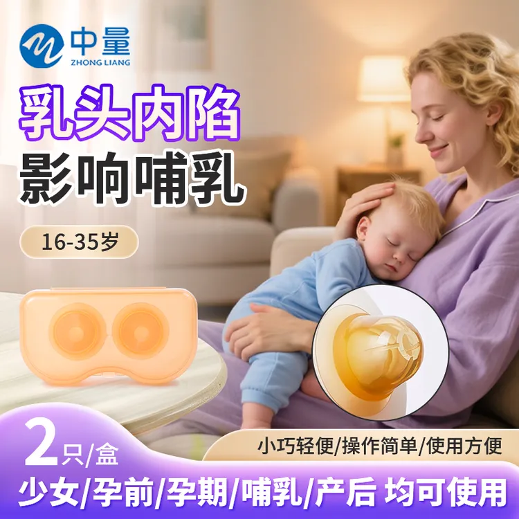 乳头内陷矫正器少女奶头凹陷扁平短小牵引器吸乳头纠正器手动孕妇