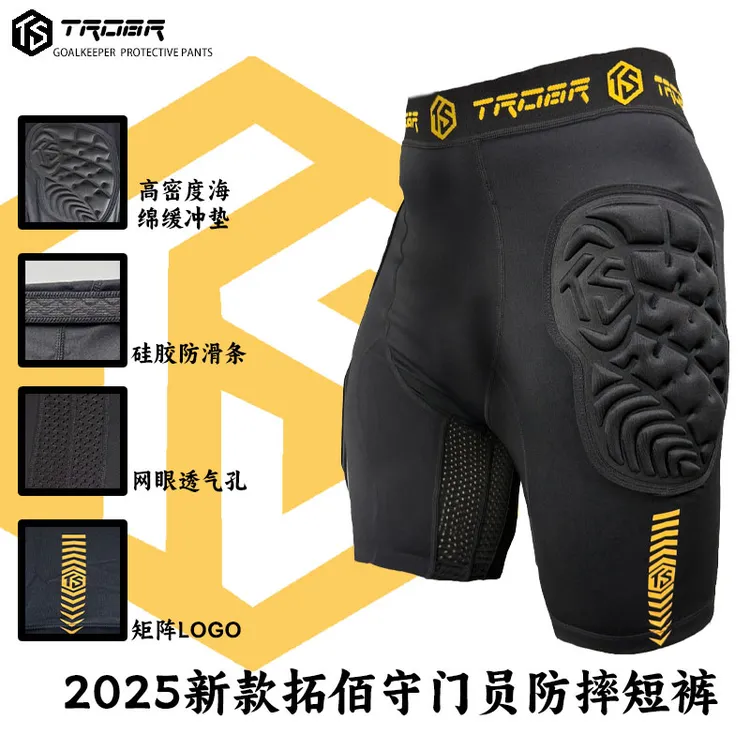拓佰TROBR2025新款高弹面料守门员护具防摔裤紧身裤铲球裤