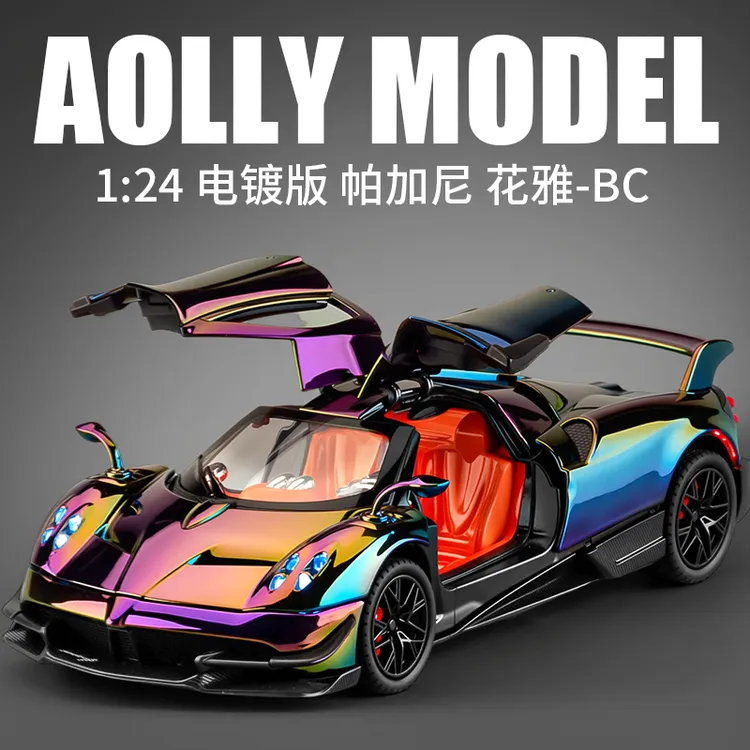 帕加尼1:24花雅BC电镀版仿真合金车模型玩具车男孩跑车收藏摆件