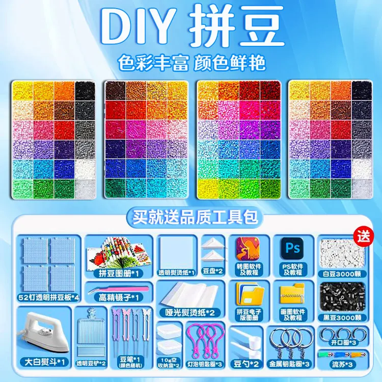 拼豆豆手工diy材料包全套工具送熨斗3d立体益智拼图玩具元旦礼物