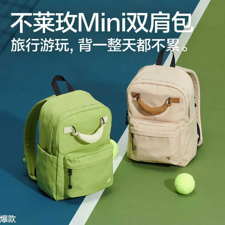 不莱玫双肩包女旅游轻便24新款迷你包包户外旅行双肩背包男大学生