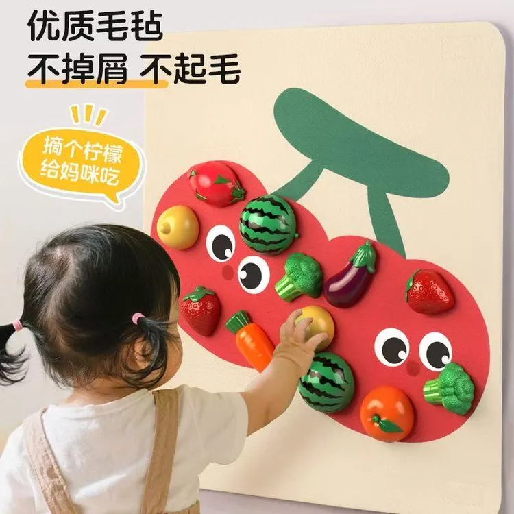 毛毡板水果摘摘乐婴儿围栏DIY果蔬切切乐儿童益智玩具趣味过家家
