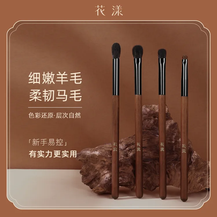 花漾阑梦眼影刷眼部细节化妆刷软毛适合新手眼影卧蚕眼睑晕染