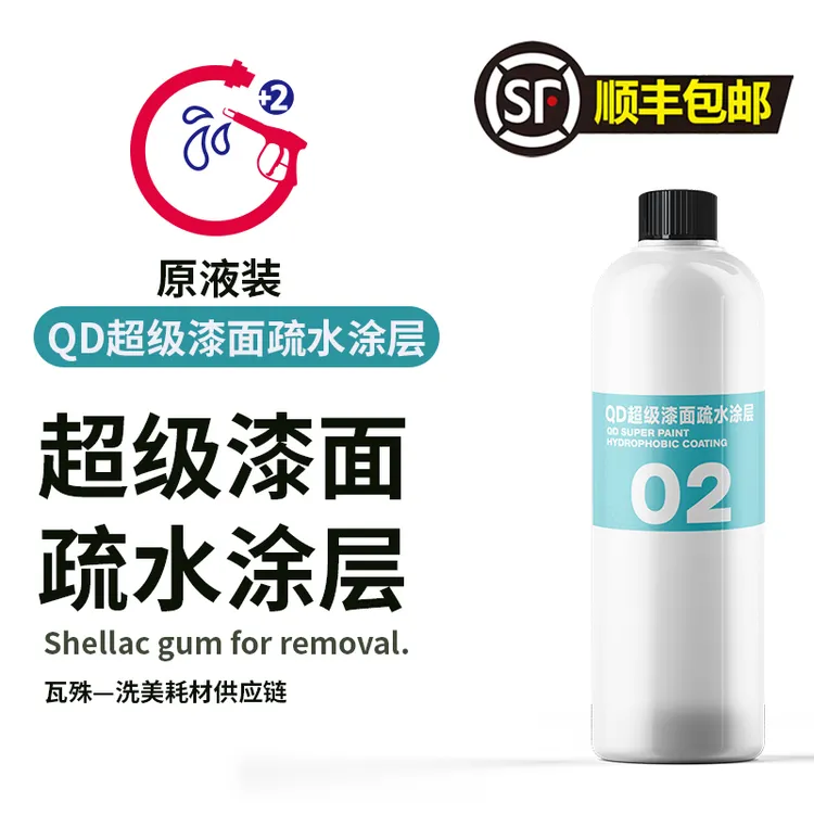 瓦殊漆面水性镀晶