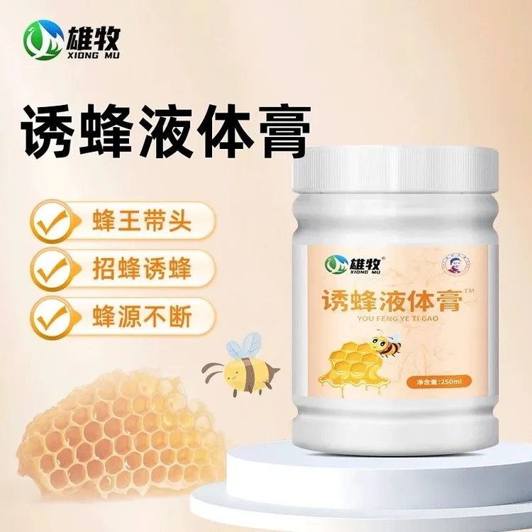 诱蜂液体膏正品新手招蜂常用神器收捕捉野蜜蜂蜂王信息素长效诱蜂商品图