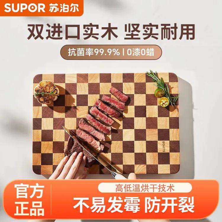 苏泊尔棋盘格乌檀木菜板抗菌实木防霉家用切菜板砧板粘板案板