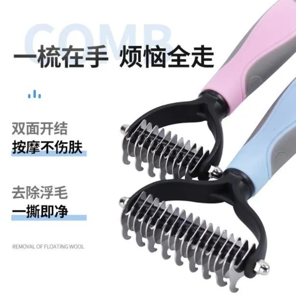 玩具好物开结梳双面不锈钢猫咪浮毛梳打结清洁猫梳子科学实验商品图