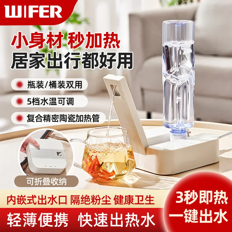 便携式即热式开水机旅行迷你折叠口袋速热控温饮水机小型烧水壶